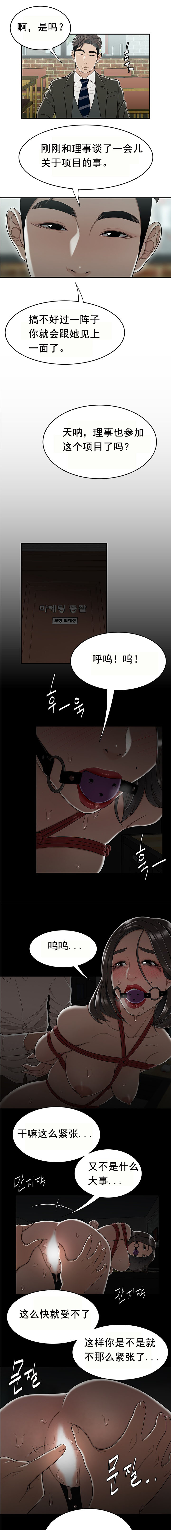 《登臺之日》漫画 第19章