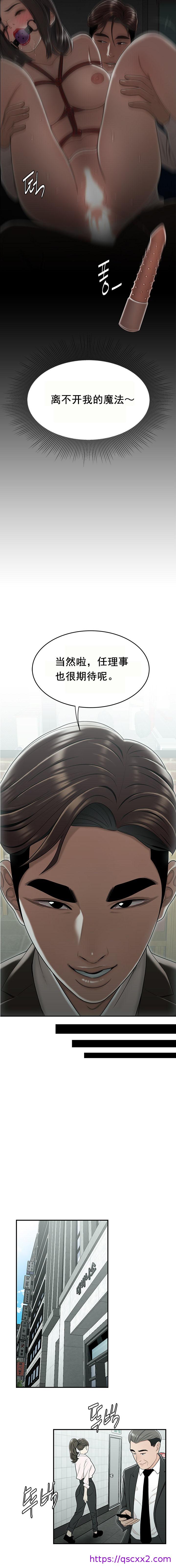 《登臺之日》漫画 第19章
