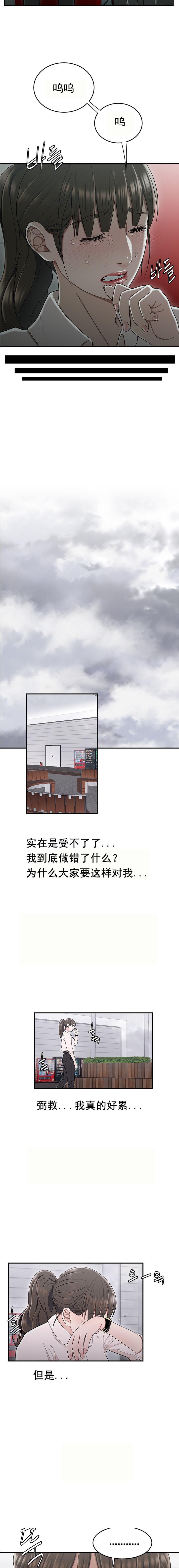 《登臺之日》漫画 第19章