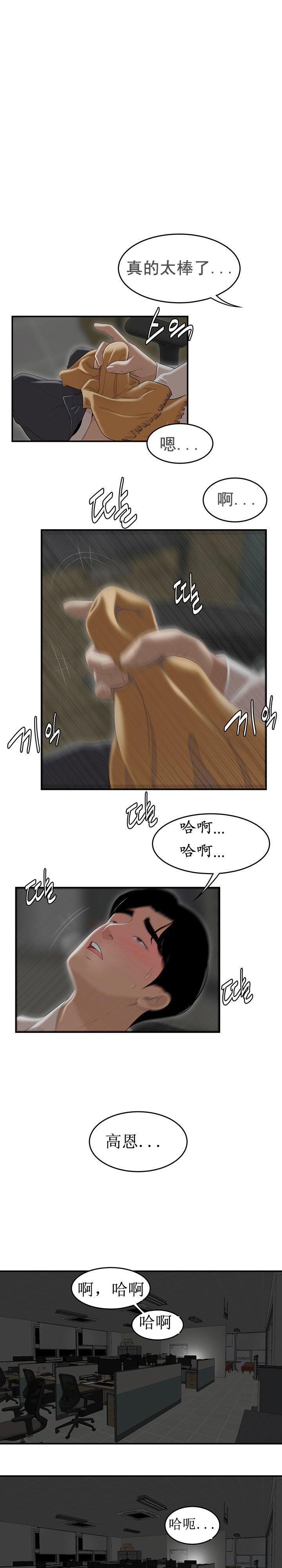 《登臺之日》漫画 第2章