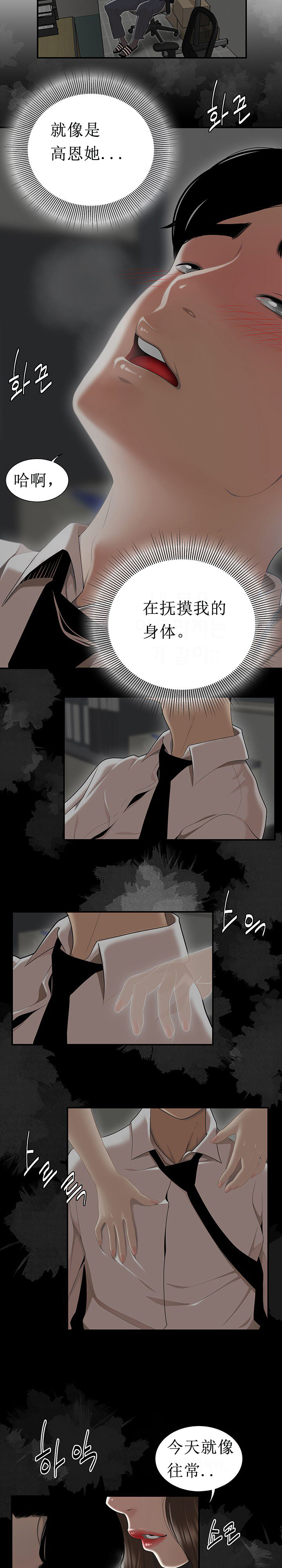《登臺之日》漫画 第2章