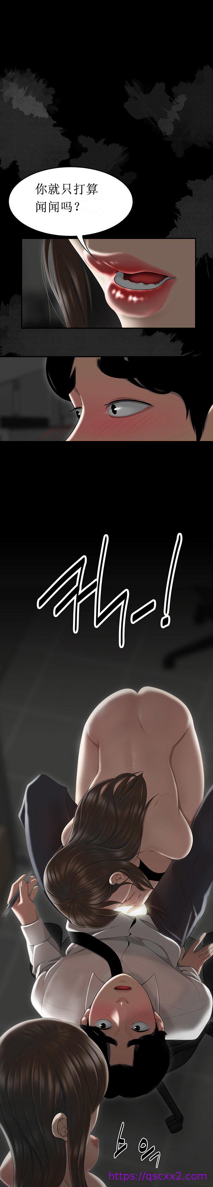 《登臺之日》漫画 第2章
