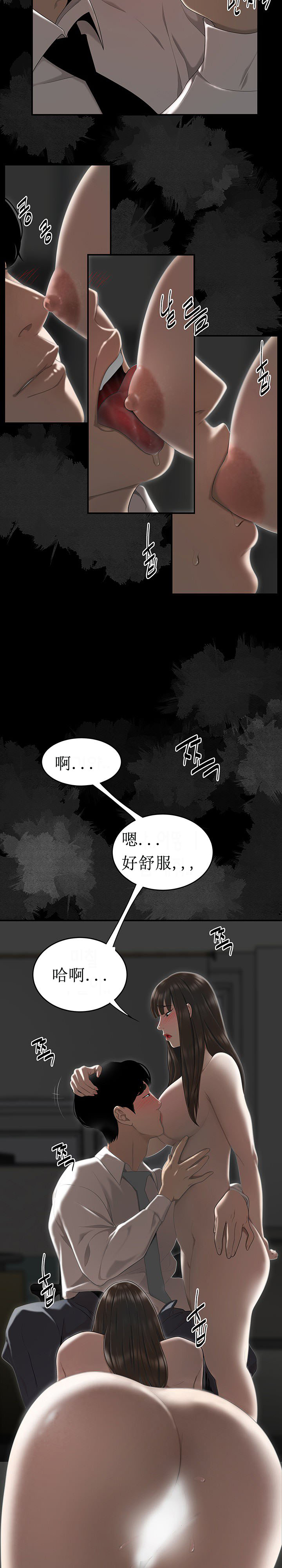 《登臺之日》漫画 第2章