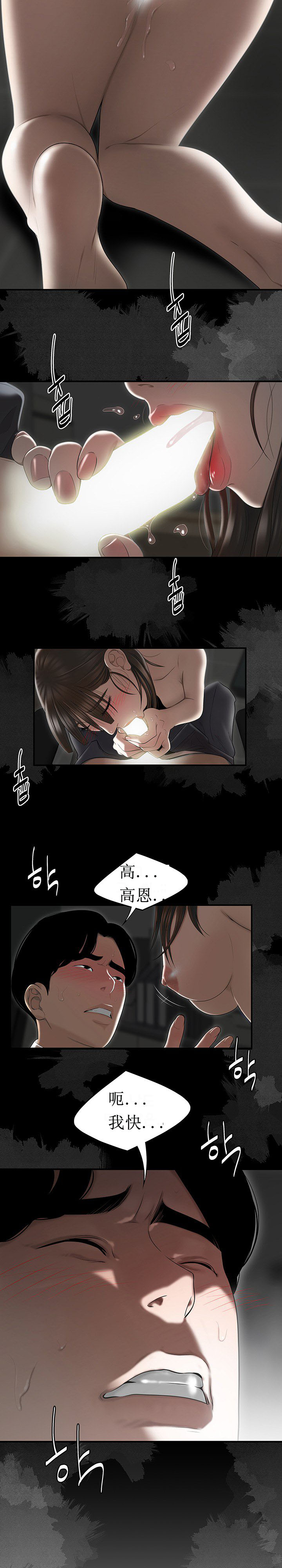 《登臺之日》漫画 第2章