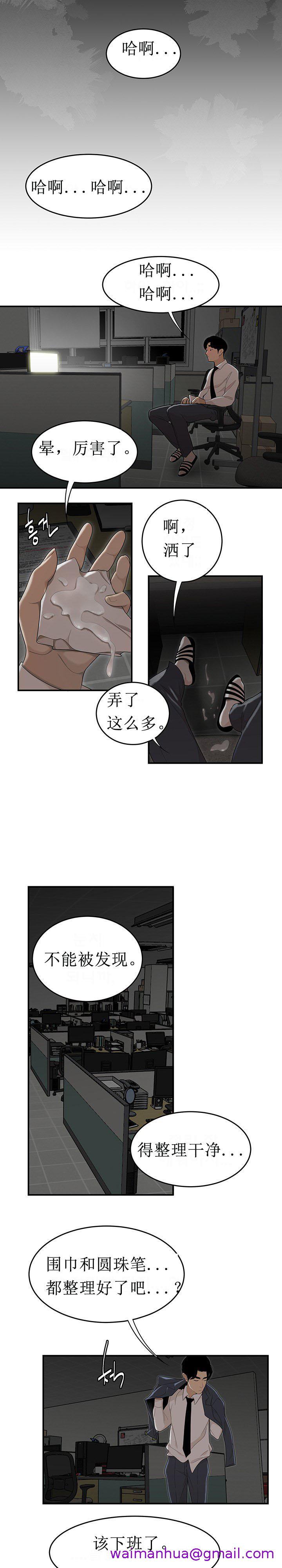 《登臺之日》漫画 第2章