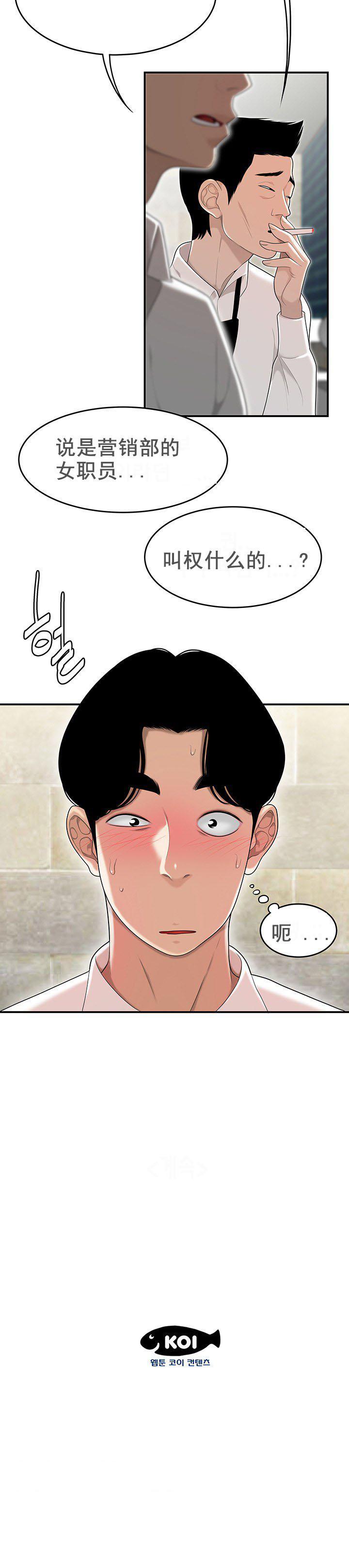《登臺之日》漫画 第2章