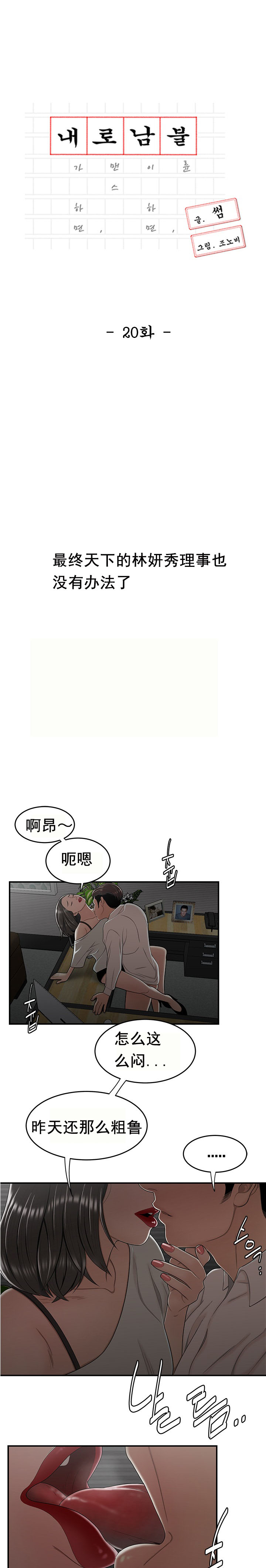 《登臺之日》漫画 第20章