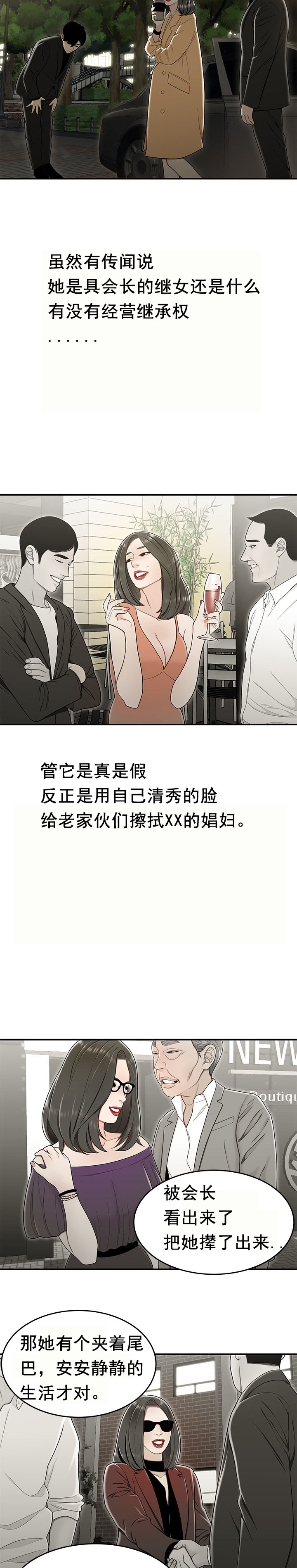 《登臺之日》漫画 第20章