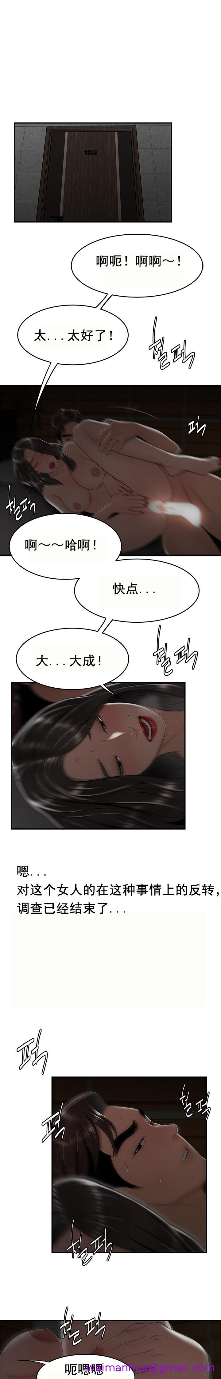 《登臺之日》漫画 第20章