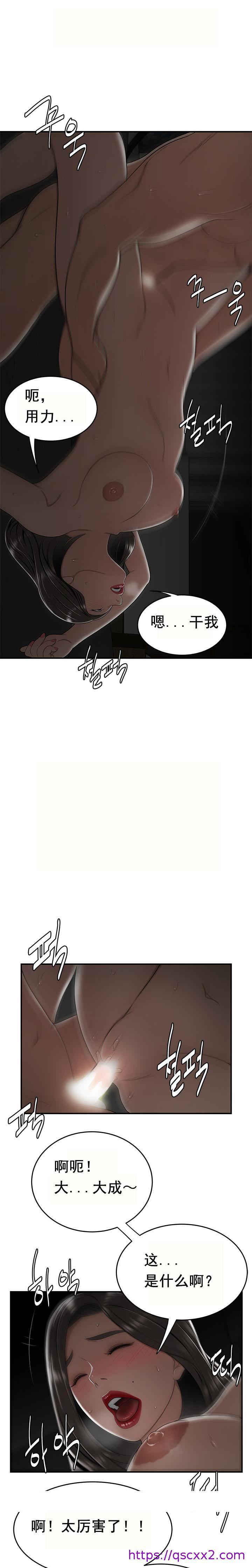 《登臺之日》漫画 第20章