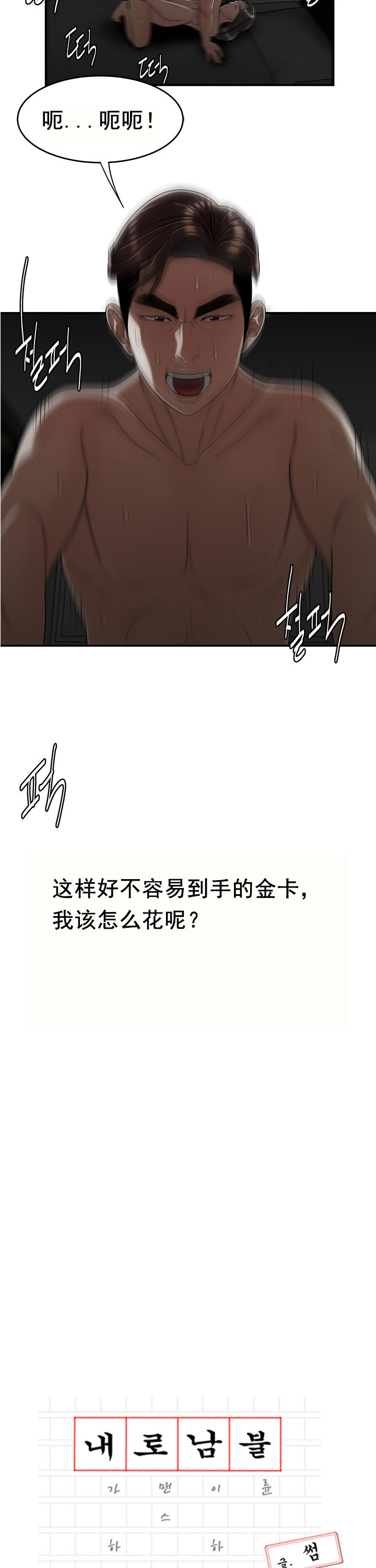 《登臺之日》漫画 第21章