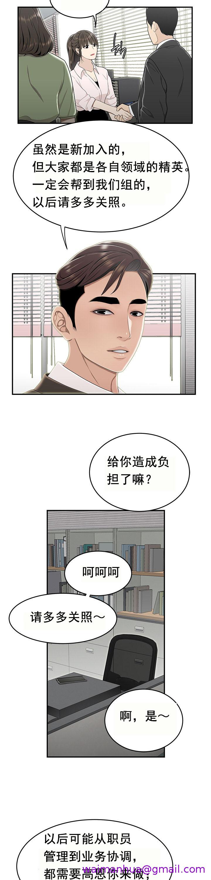 《登臺之日》漫画 第21章