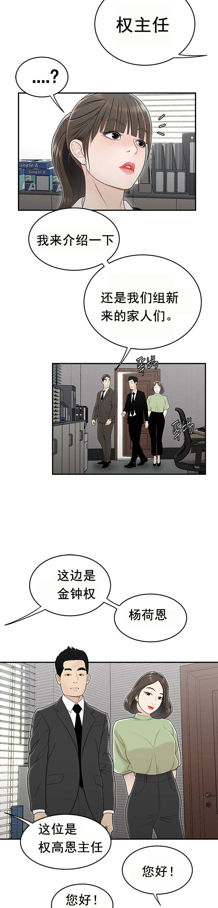 《登臺之日》漫画 第21章