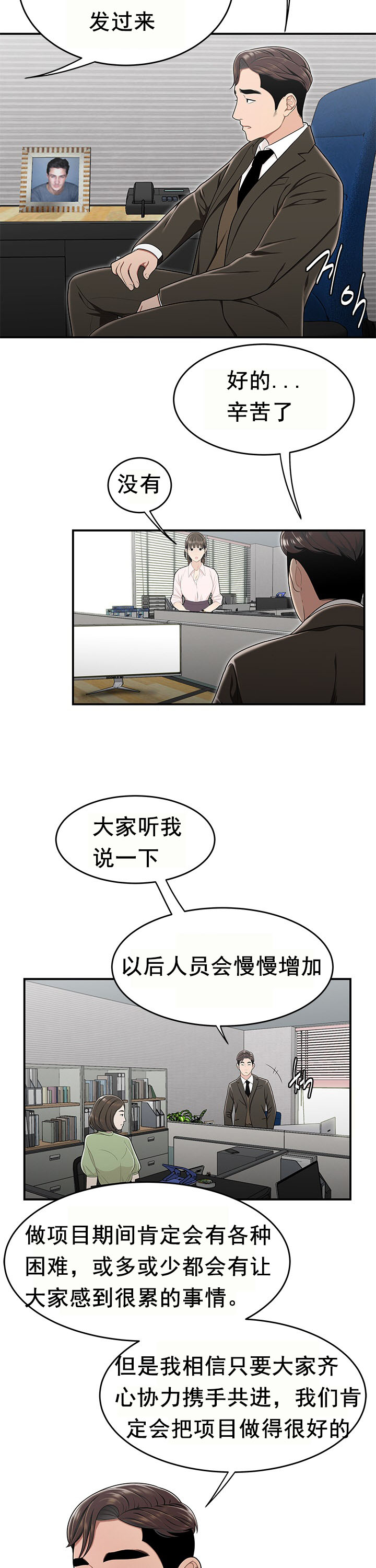 《登臺之日》漫画 第21章