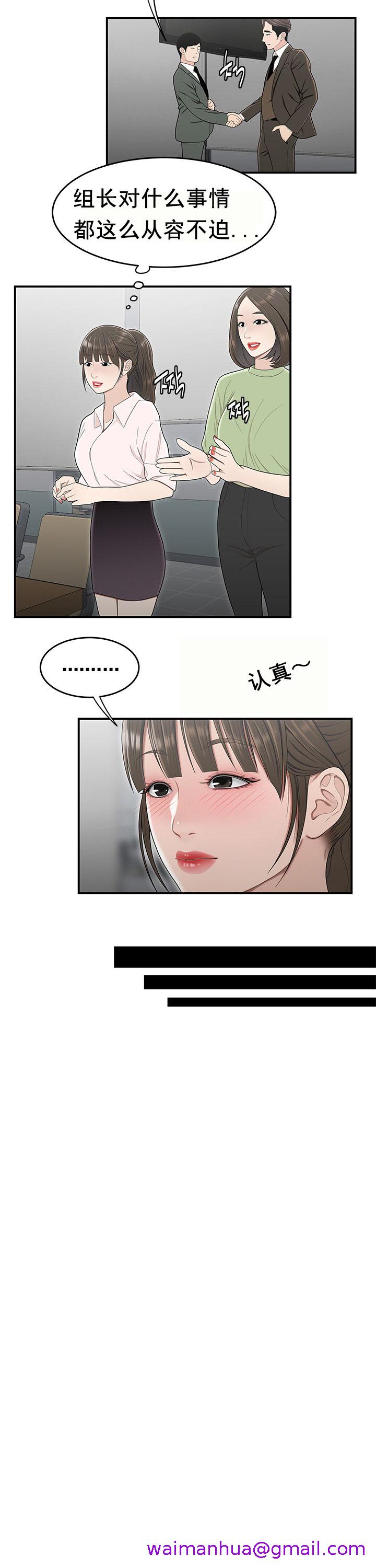 《登臺之日》漫画 第21章