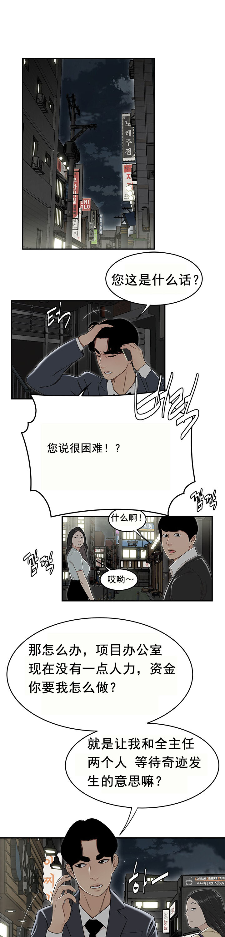 《登臺之日》漫画 第21章