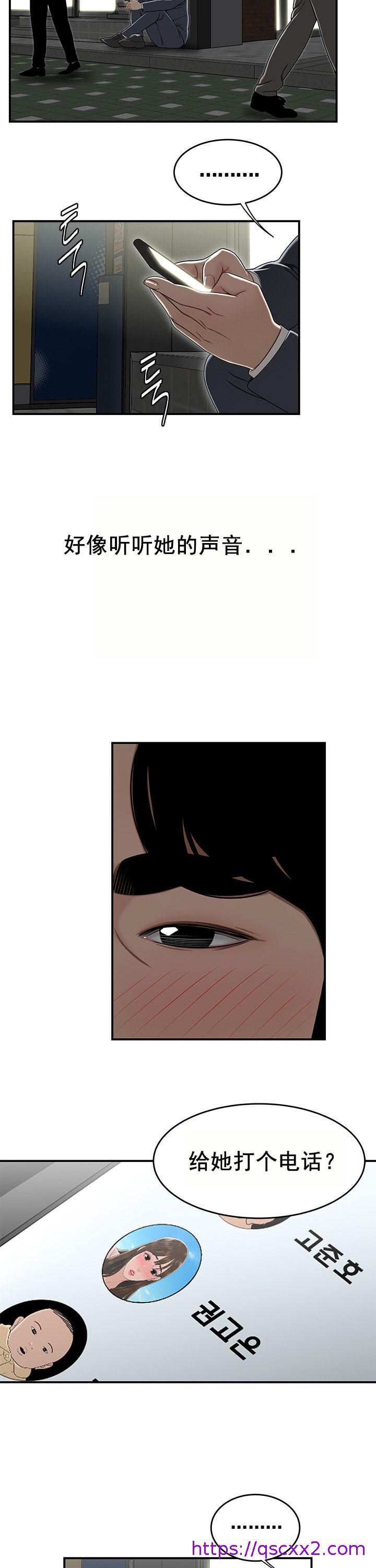 《登臺之日》漫画 第21章