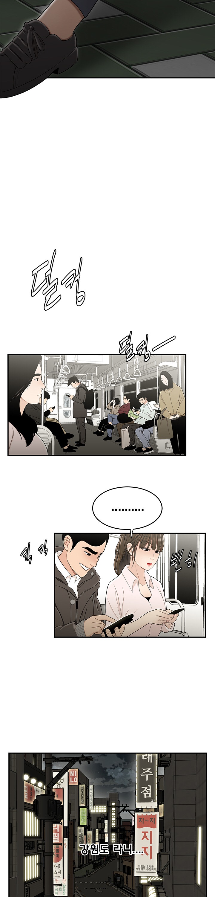 《登臺之日》漫画 第21章