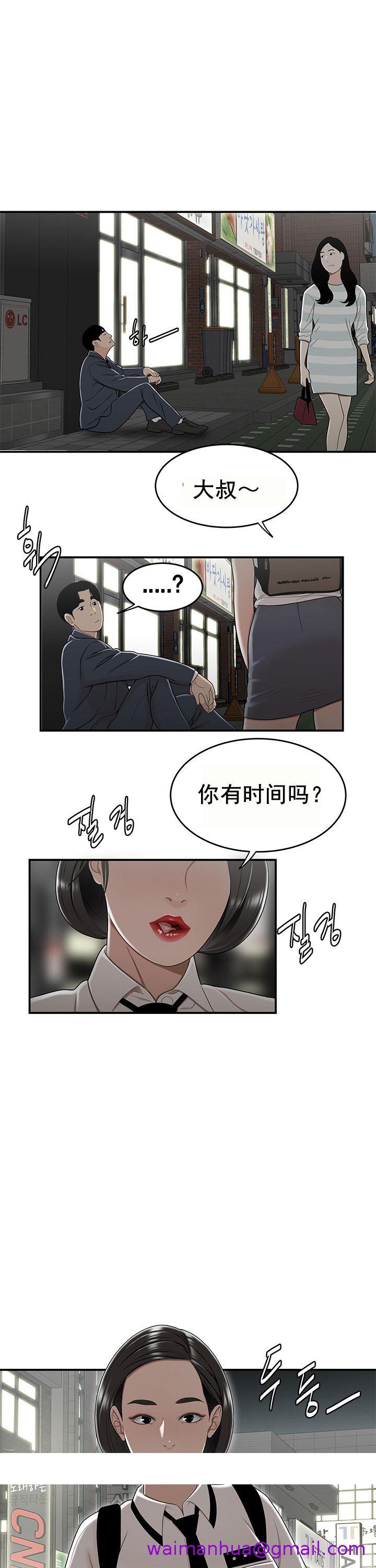 《登臺之日》漫画 第21章