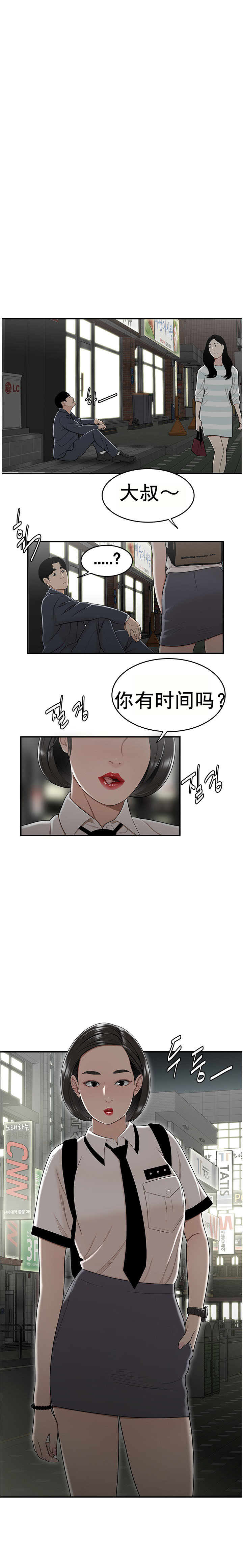 《登臺之日》漫画 第22章