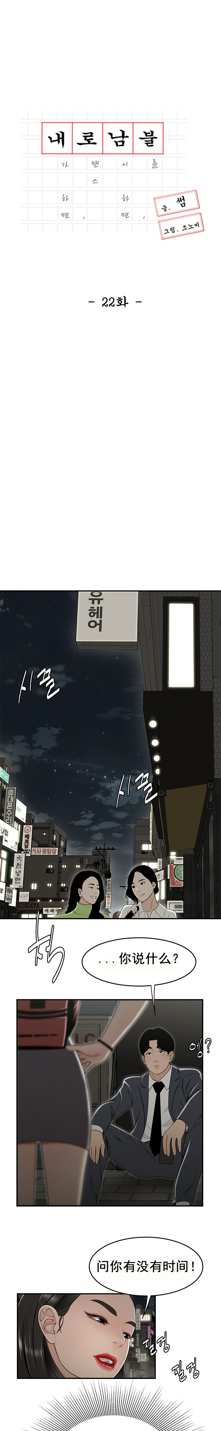 《登臺之日》漫画 第22章