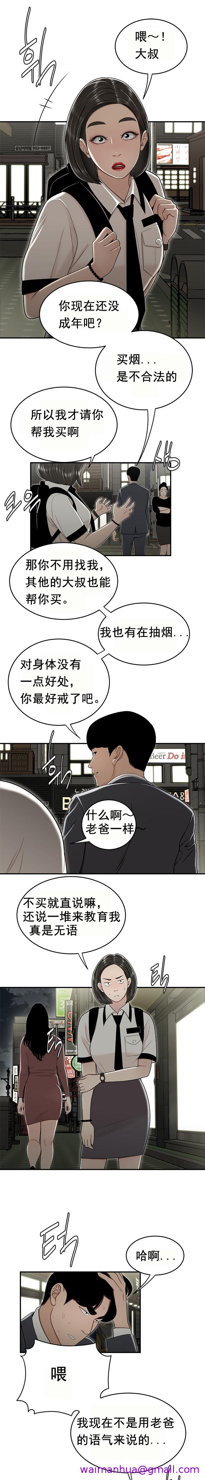 《登臺之日》漫画 第22章