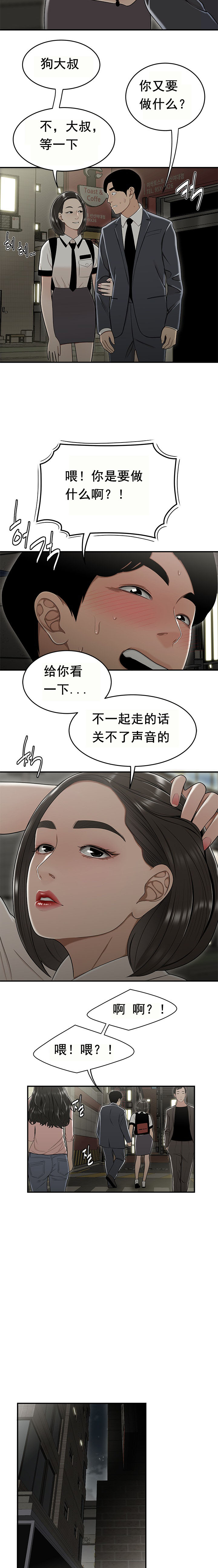《登臺之日》漫画 第22章