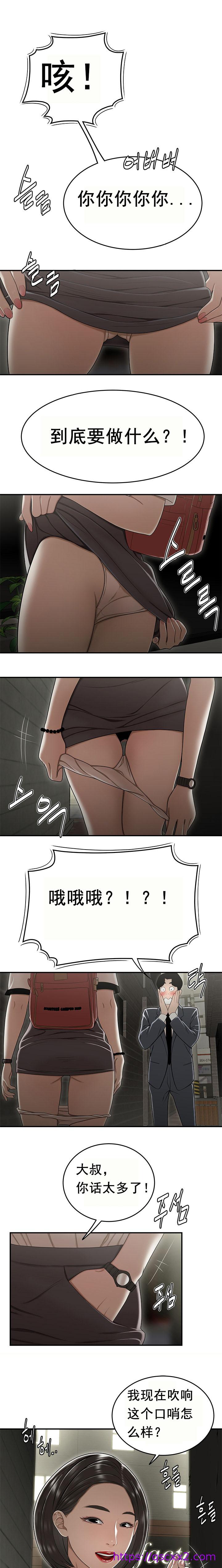 《登臺之日》漫画 第22章