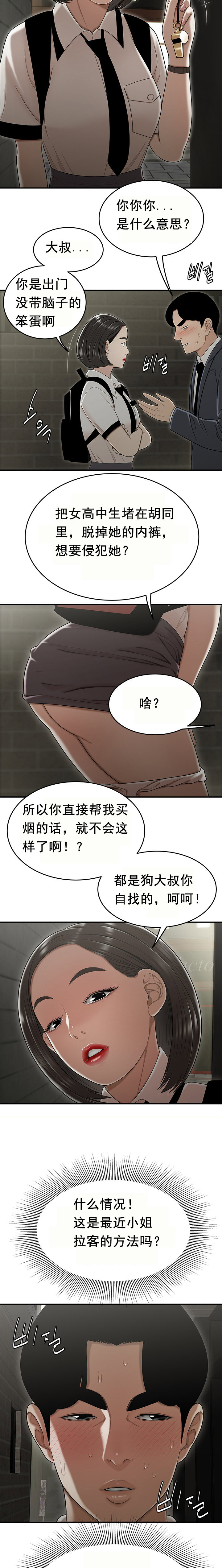 《登臺之日》漫画 第22章
