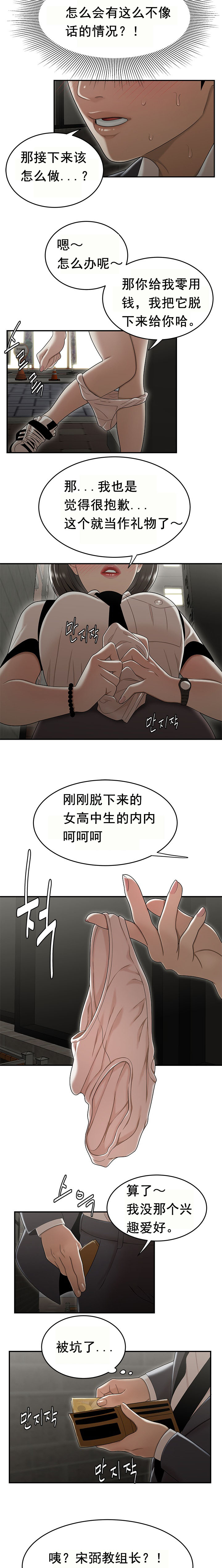 《登臺之日》漫画 第22章