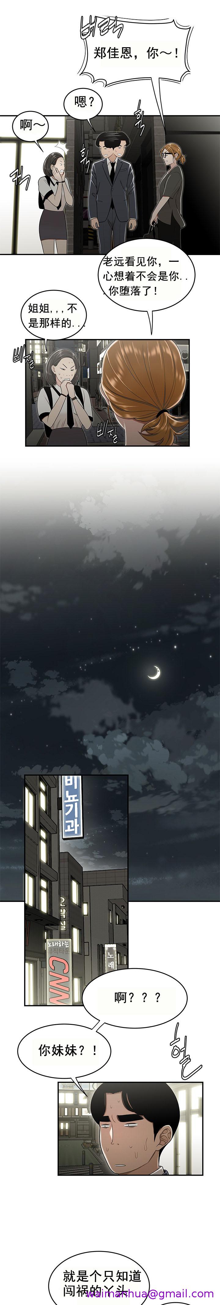 《登臺之日》漫画 第22章