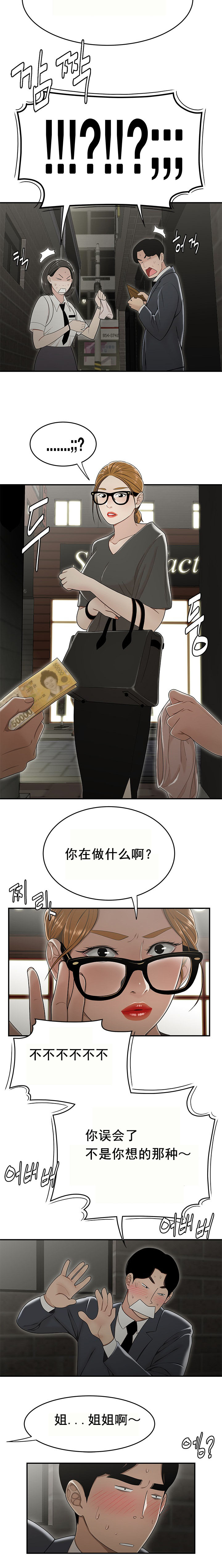 《登臺之日》漫画 第22章