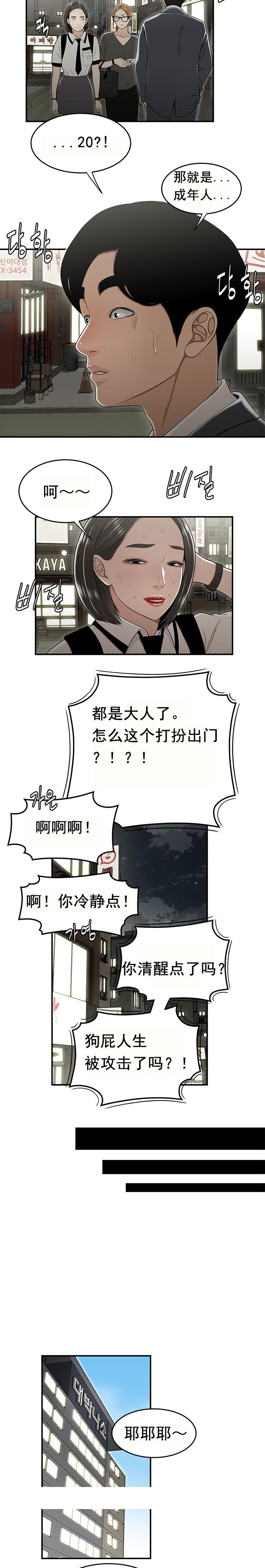 《登臺之日》漫画 第22章