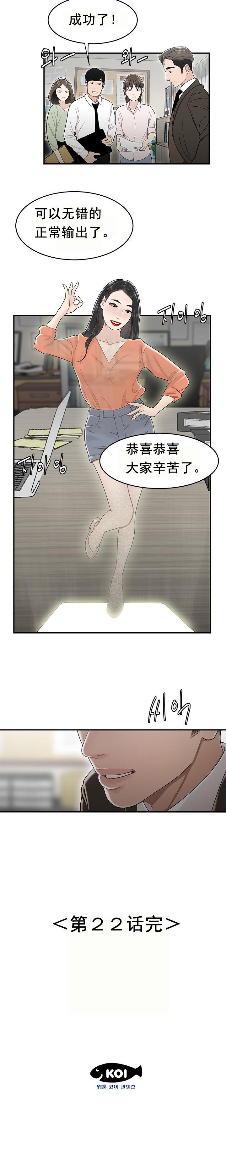 《登臺之日》漫画 第22章