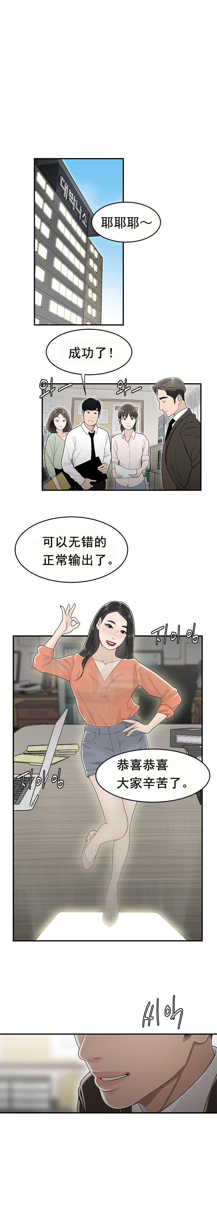 《登臺之日》漫画 第23章