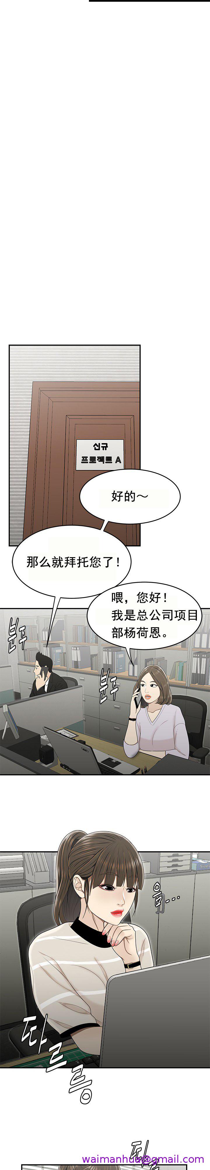 《登臺之日》漫画 第23章