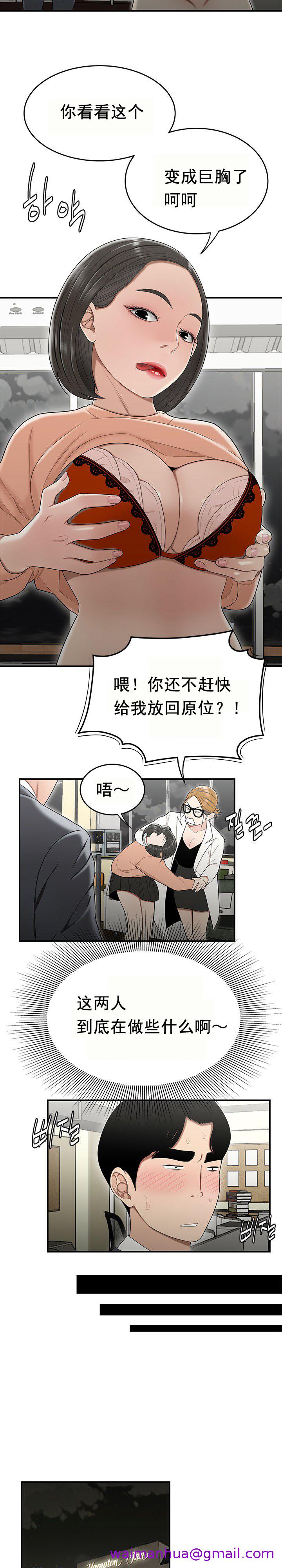 《登臺之日》漫画 第23章