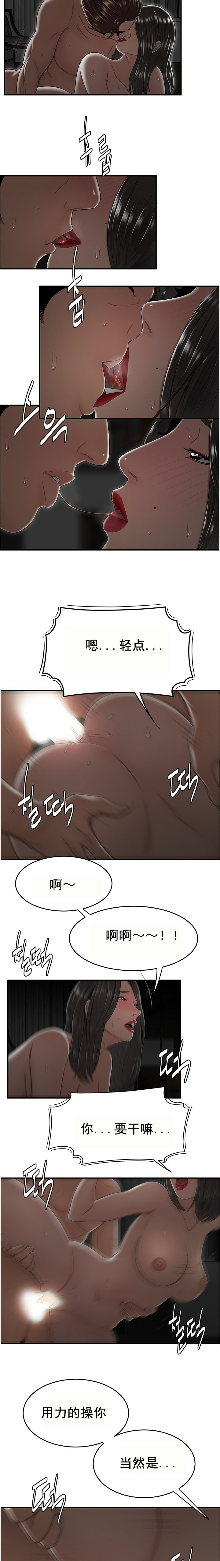 《登臺之日》漫画 第24章