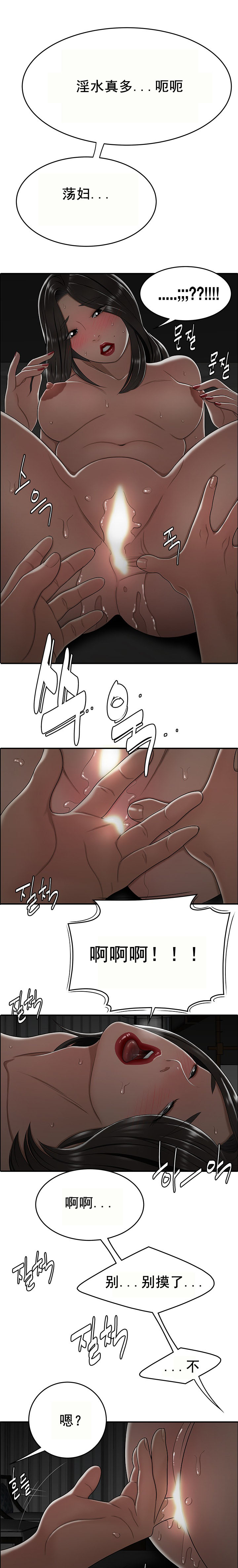 《登臺之日》漫画 第24章