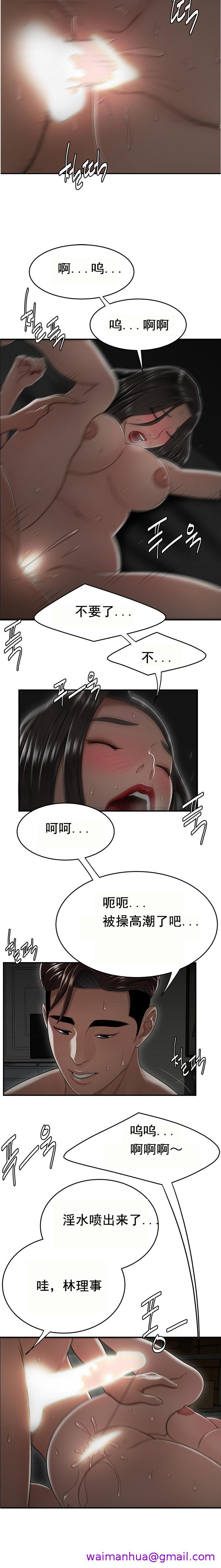 《登臺之日》漫画 第24章