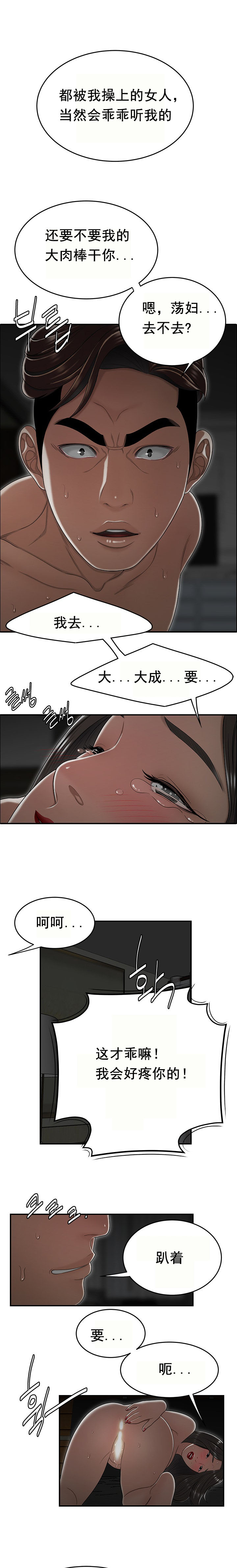 《登臺之日》漫画 第24章