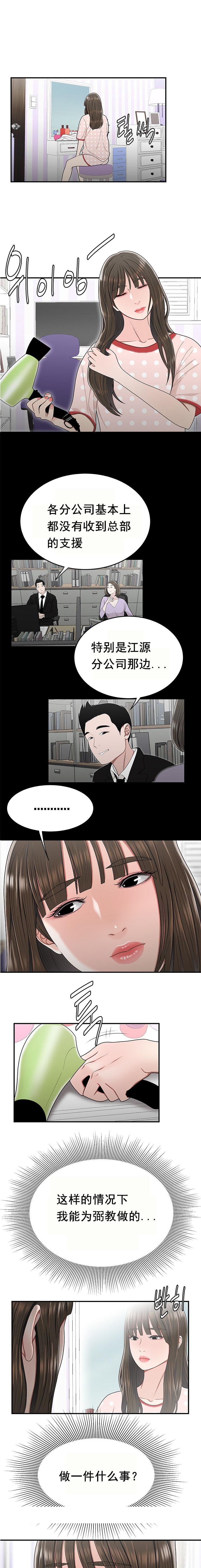《登臺之日》漫画 第24章