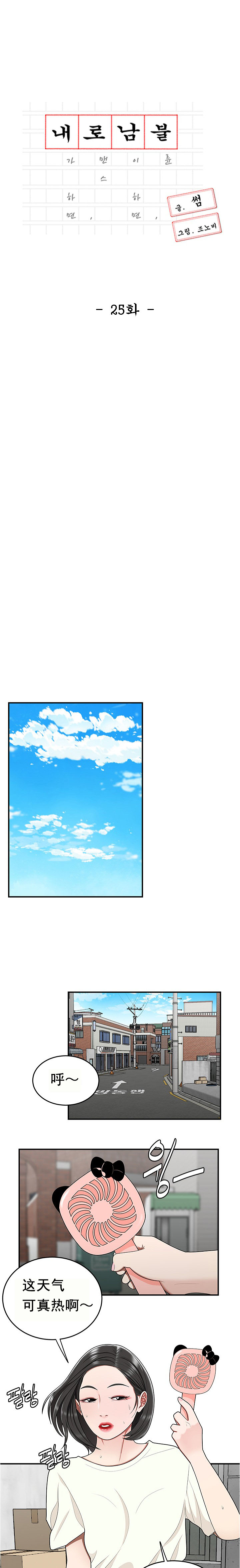 《登臺之日》漫画 第25章