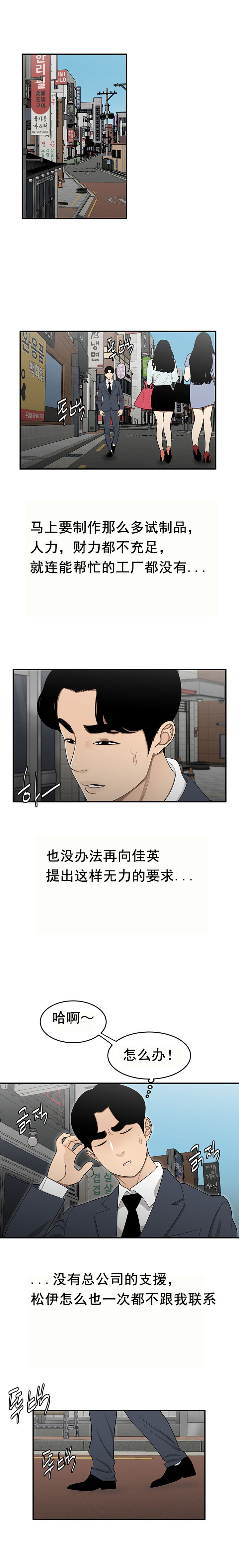 《登臺之日》漫画 第25章