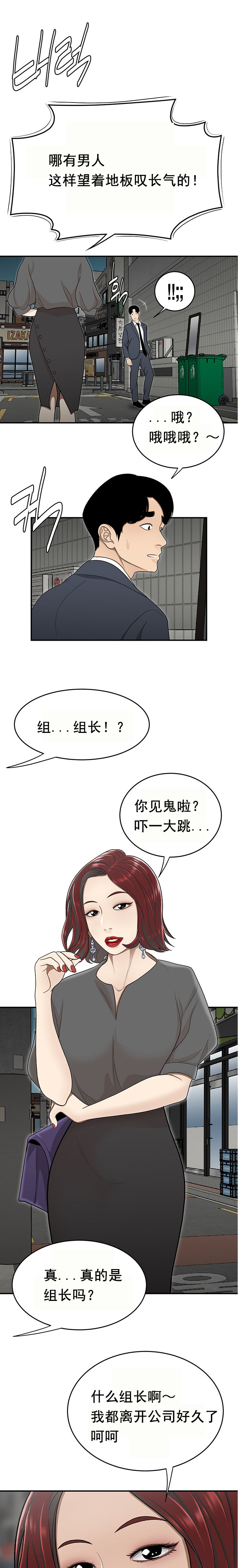 《登臺之日》漫画 第25章