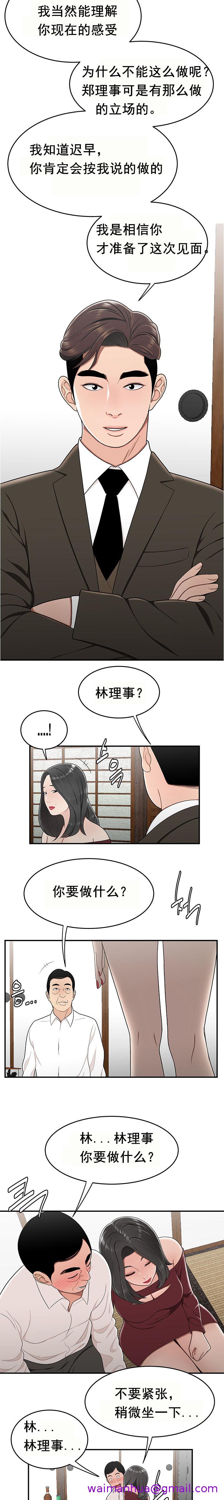 《登臺之日》漫画 第25章