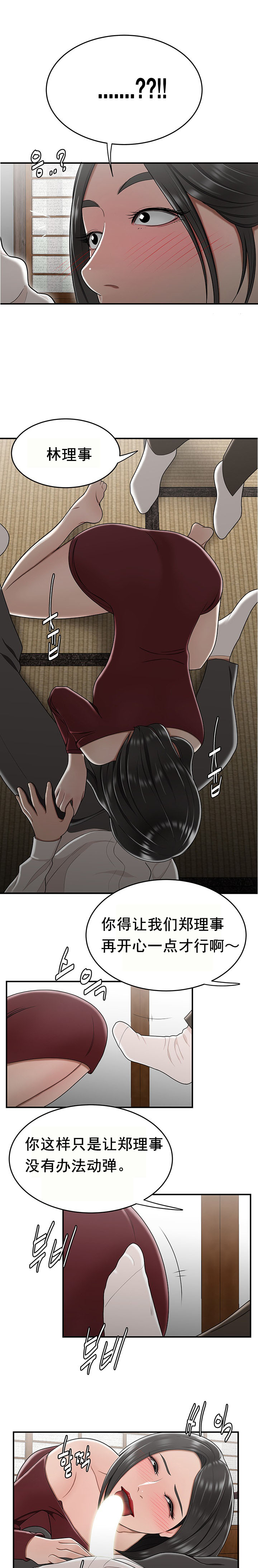 《登臺之日》漫画 第26章