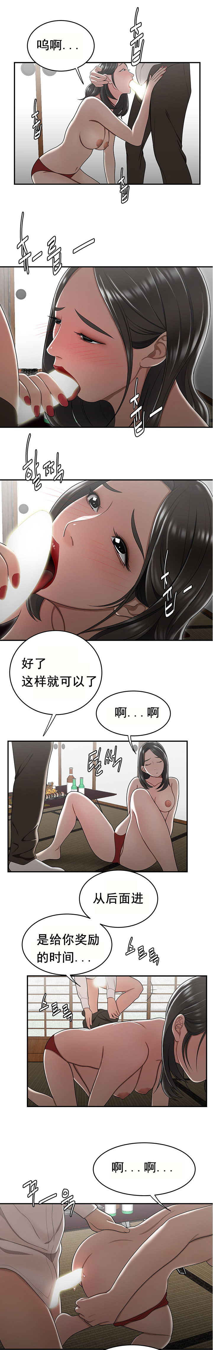 《登臺之日》漫画 第26章