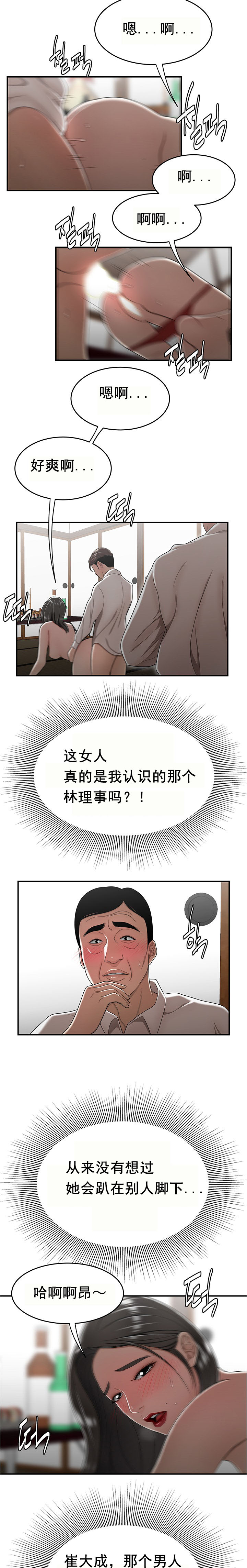 《登臺之日》漫画 第26章