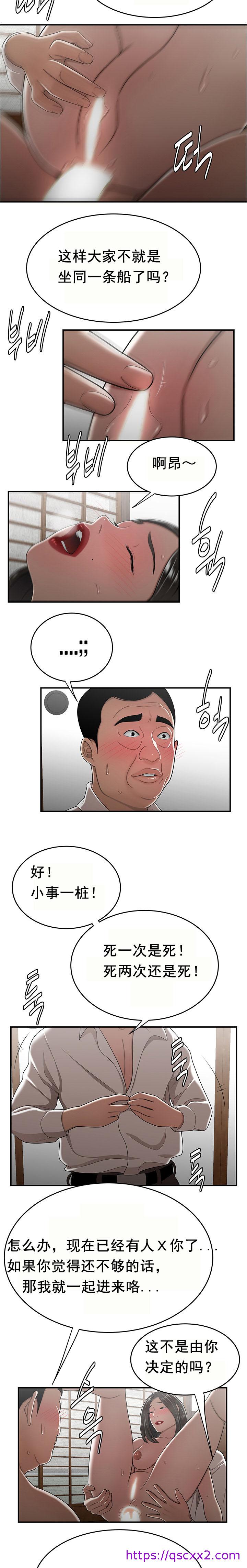 《登臺之日》漫画 第26章